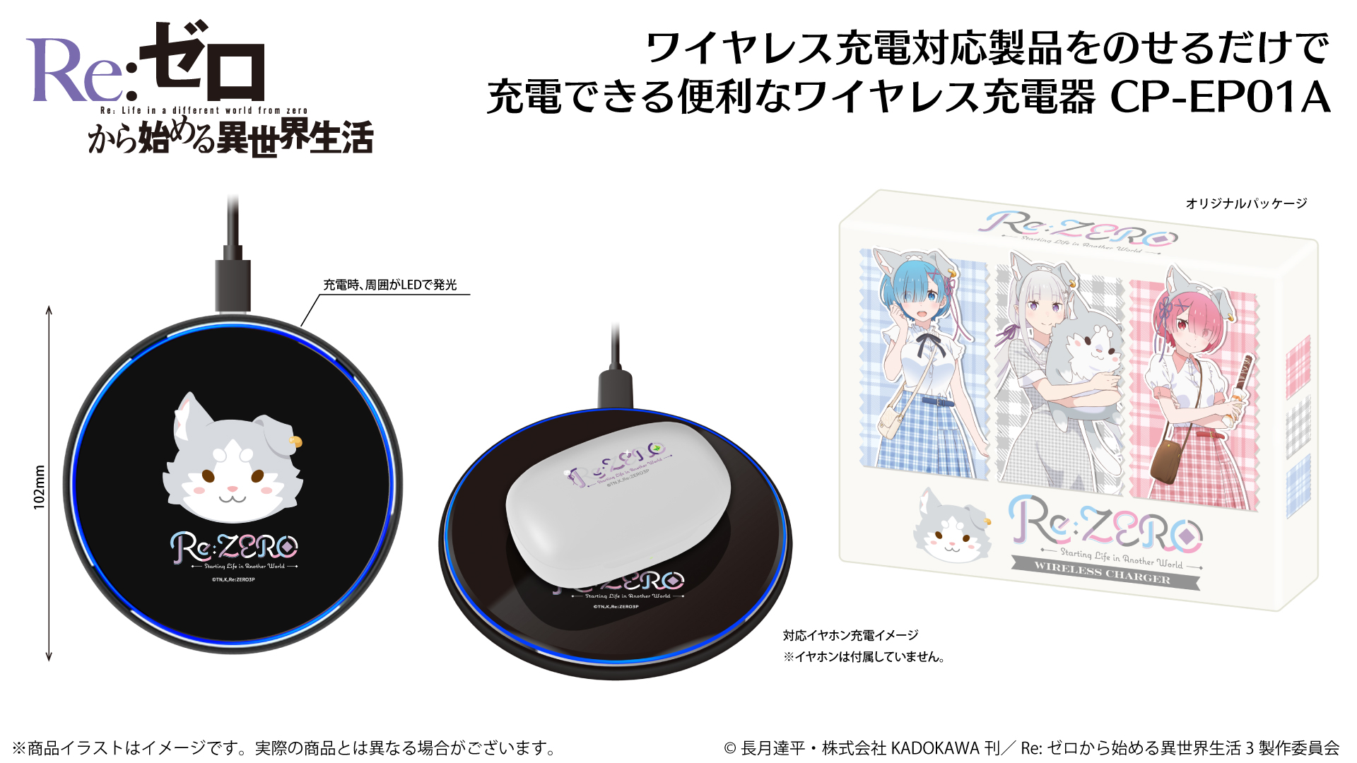 TVアニメ『Re:ゼロから始める異世界生活』 新規録り下ろし音声