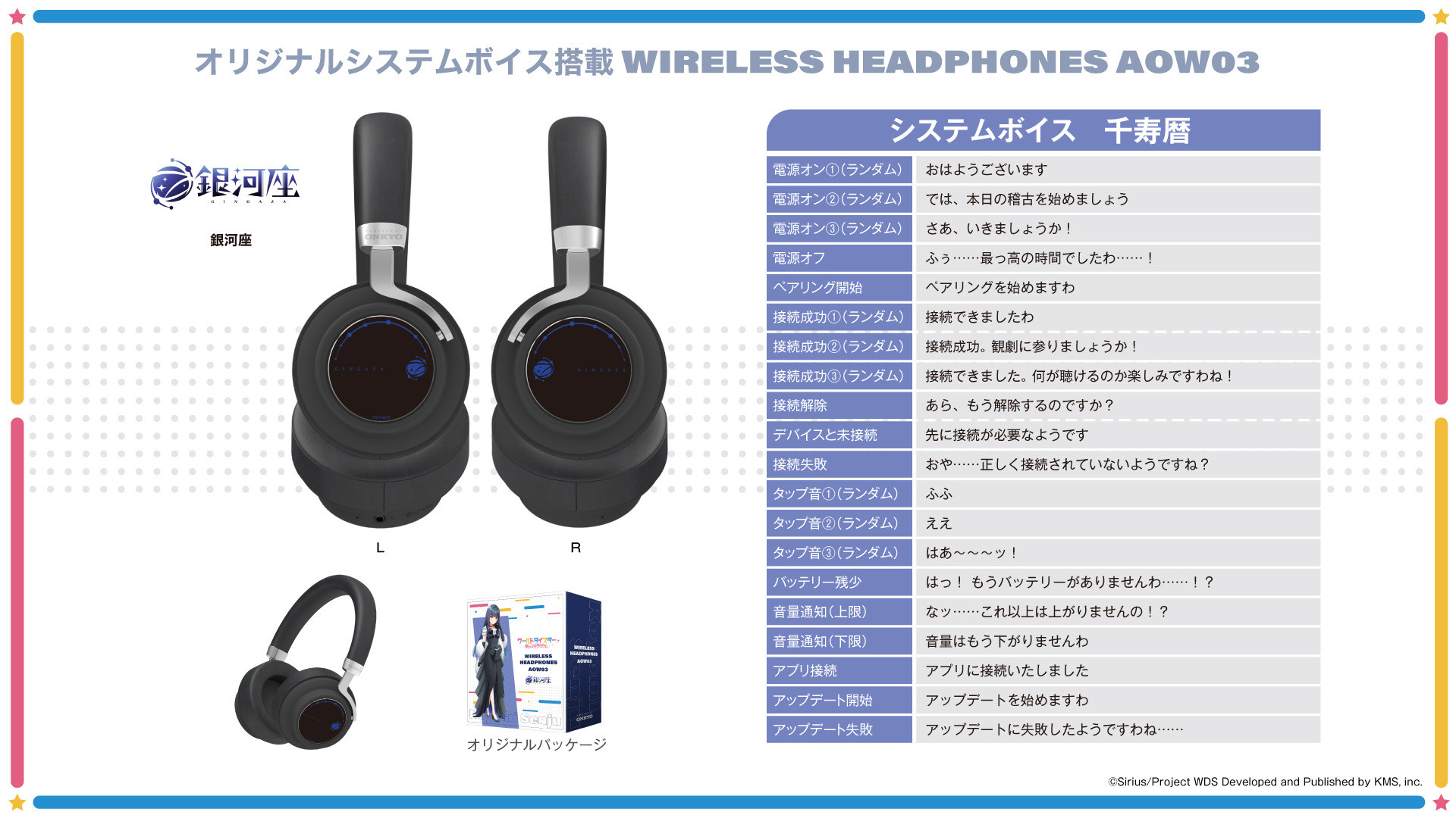 【先生退職品】プラナ ヘッドホン ANIMA AOW03 ブルアカ ONKYO ブルーアーカイブ』 ver.プラナ 録り下ろし音声ガイダンス搭載