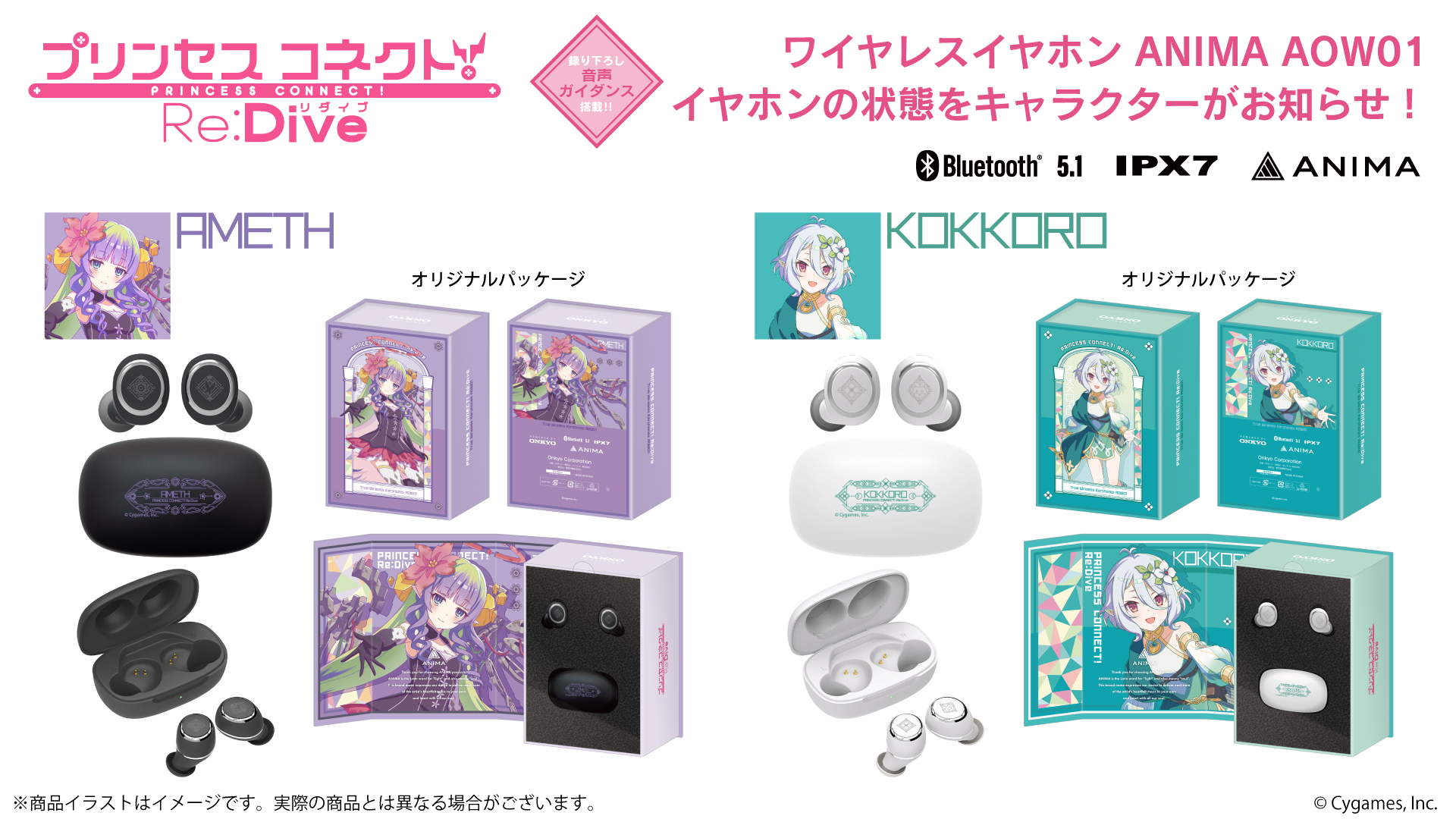 アニメRPG『プリンセスコネクト！Re:Dive』 新規録り下ろし音声