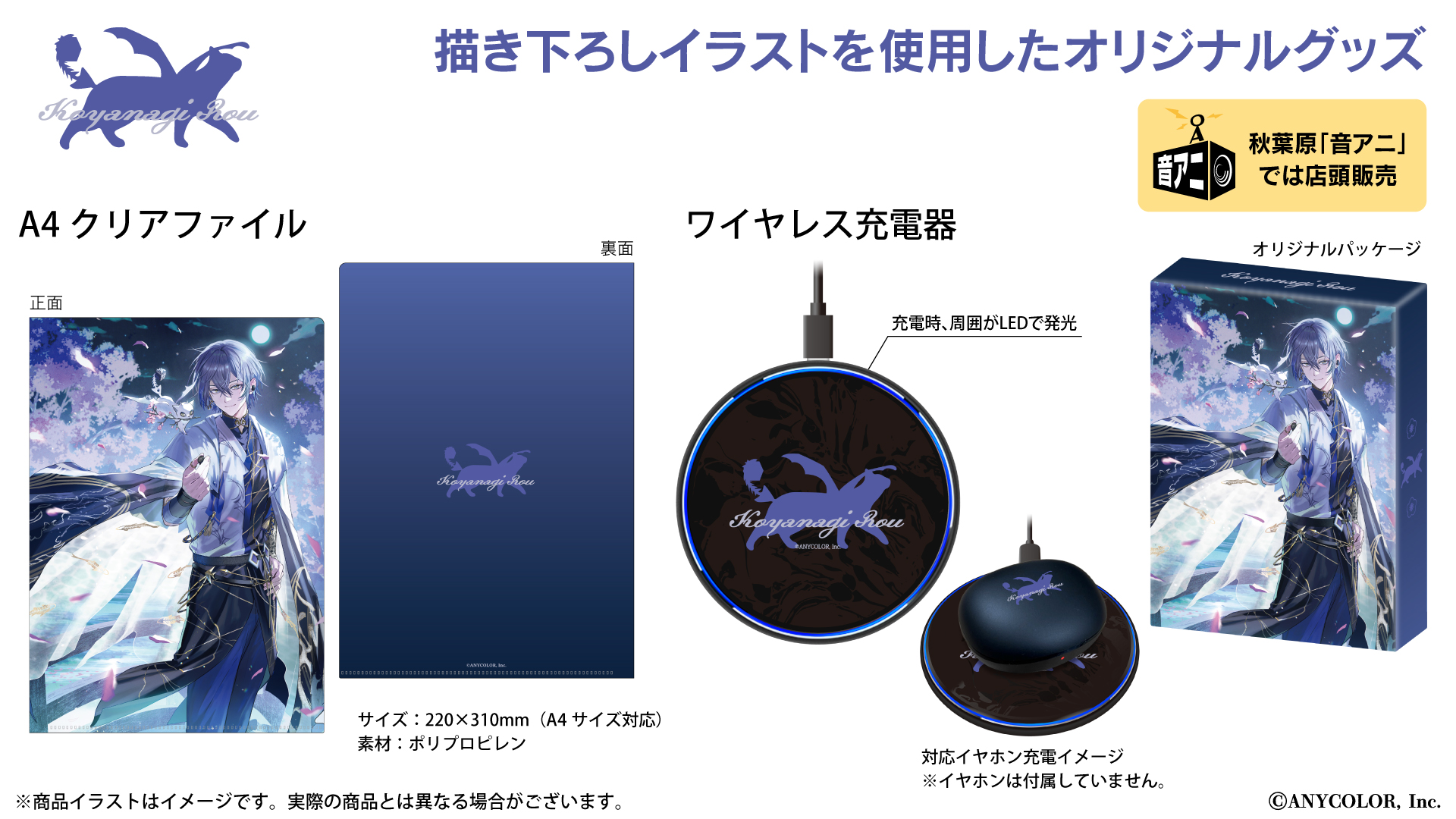 バーチャルライバーグループ「にじさんじ」× オンキヨー株式会社の
