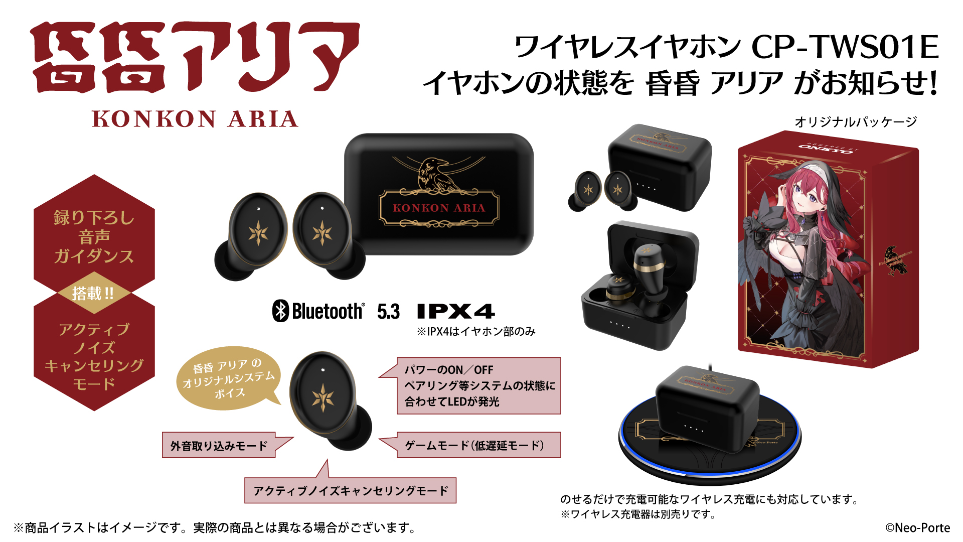 バーチャルライバーグループ『Neo-Porte』所属 昏昏アリアボイス搭載