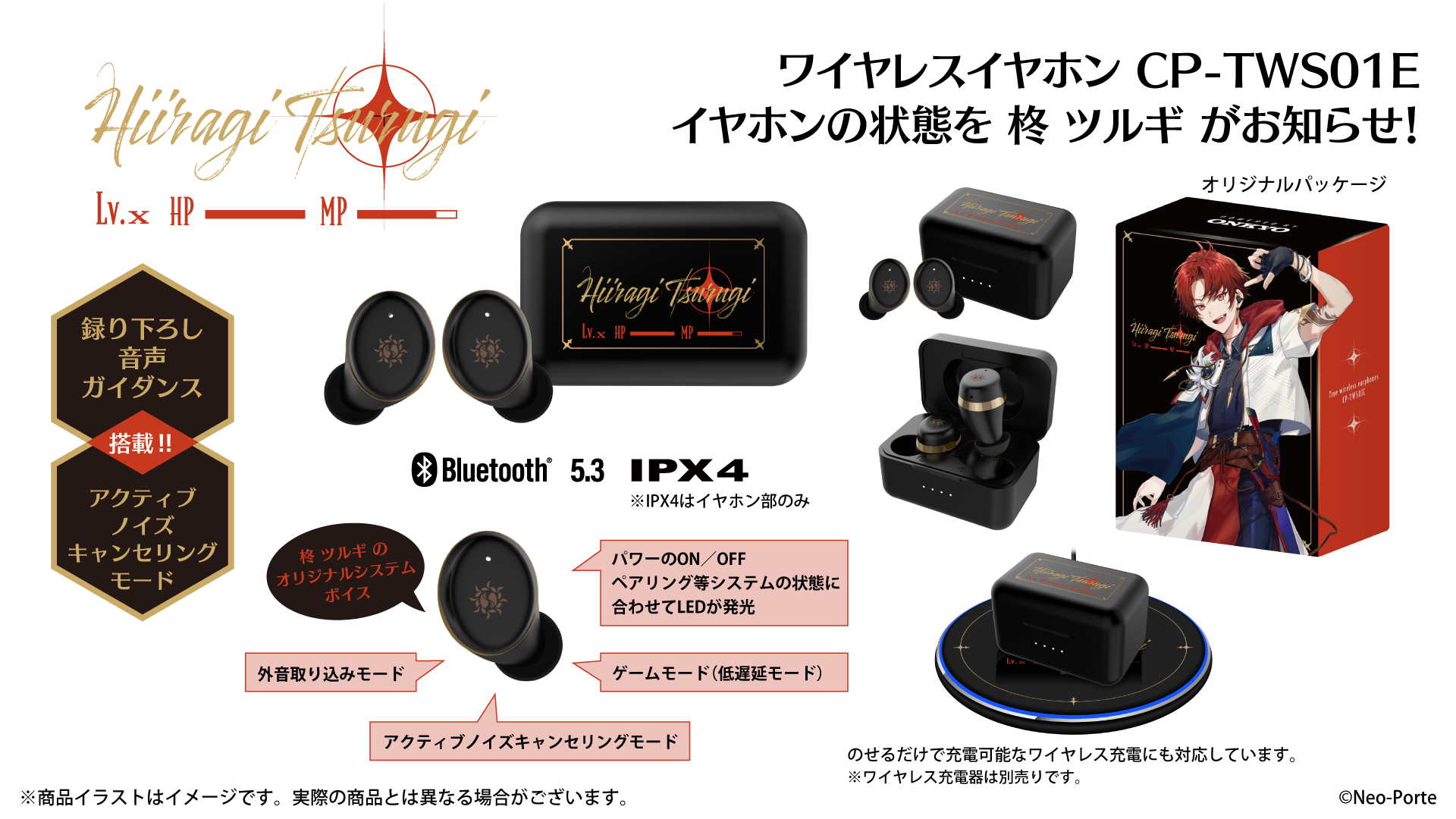 バーチャルライバーグループ『Neo-Porte』所属 柊ツルギボイス搭載