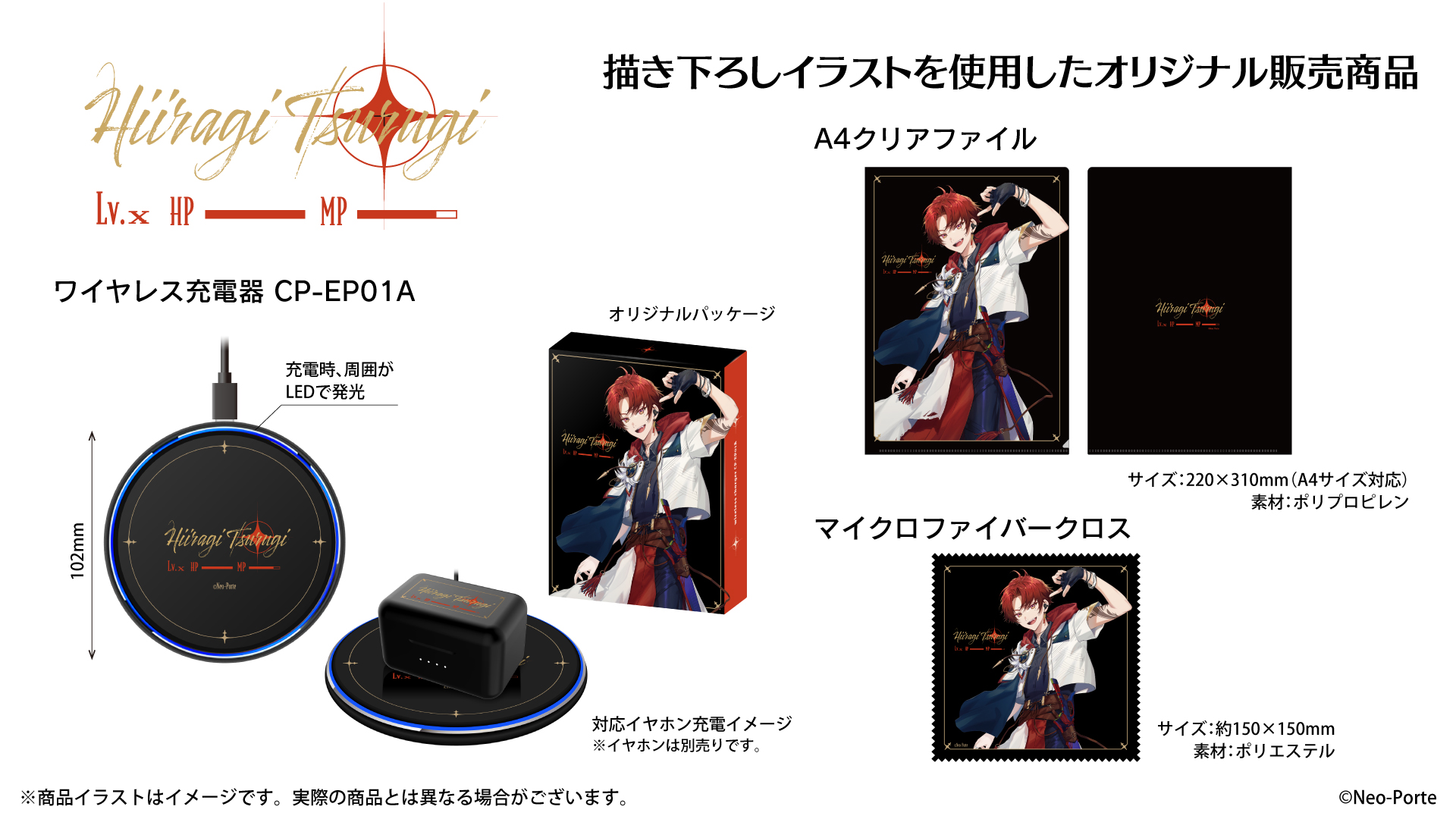 バーチャルライバーグループ『Neo-Porte』所属 柊ツルギボイス搭載