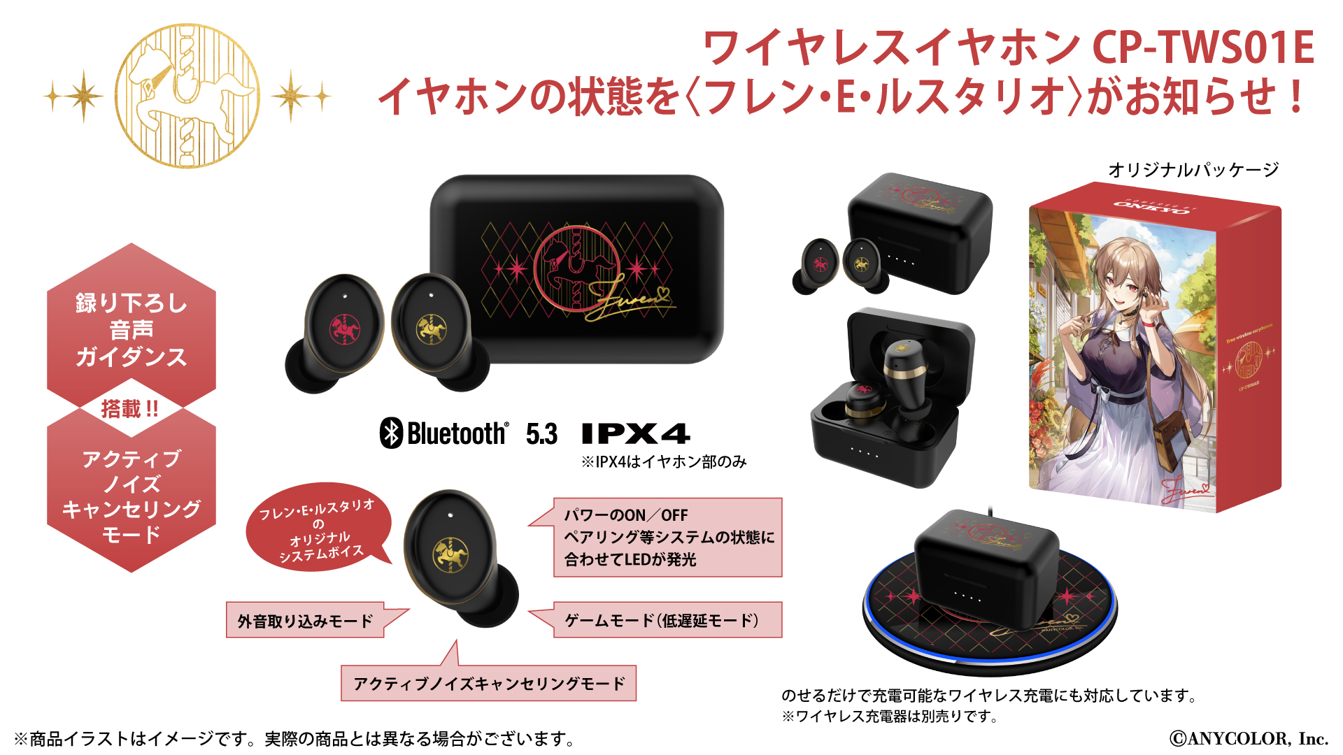 榊ネス onkyo ワイヤレスイヤホン 充電器セット 新品未開封 にじさんじ