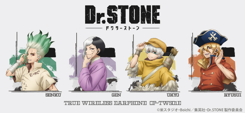 TVアニメ 『Dr.STONE』 新規録り下ろしボイス搭載ワイヤレスイヤホンを