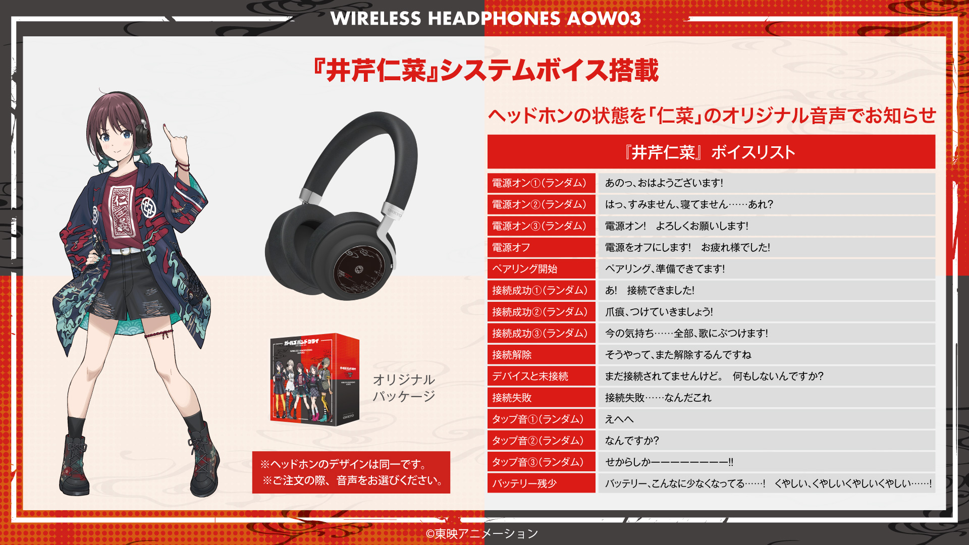 オリジナルTVアニメ 『ガールズバンドクライ』 新規録り下ろしボイス