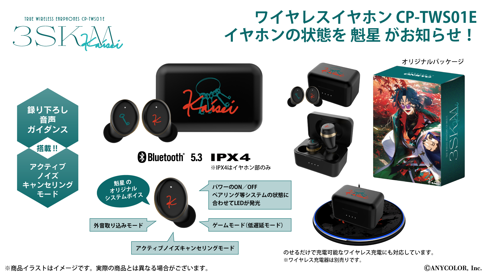 バーチャルライバーグループ「にじさんじ」× オンキヨー株式会社の