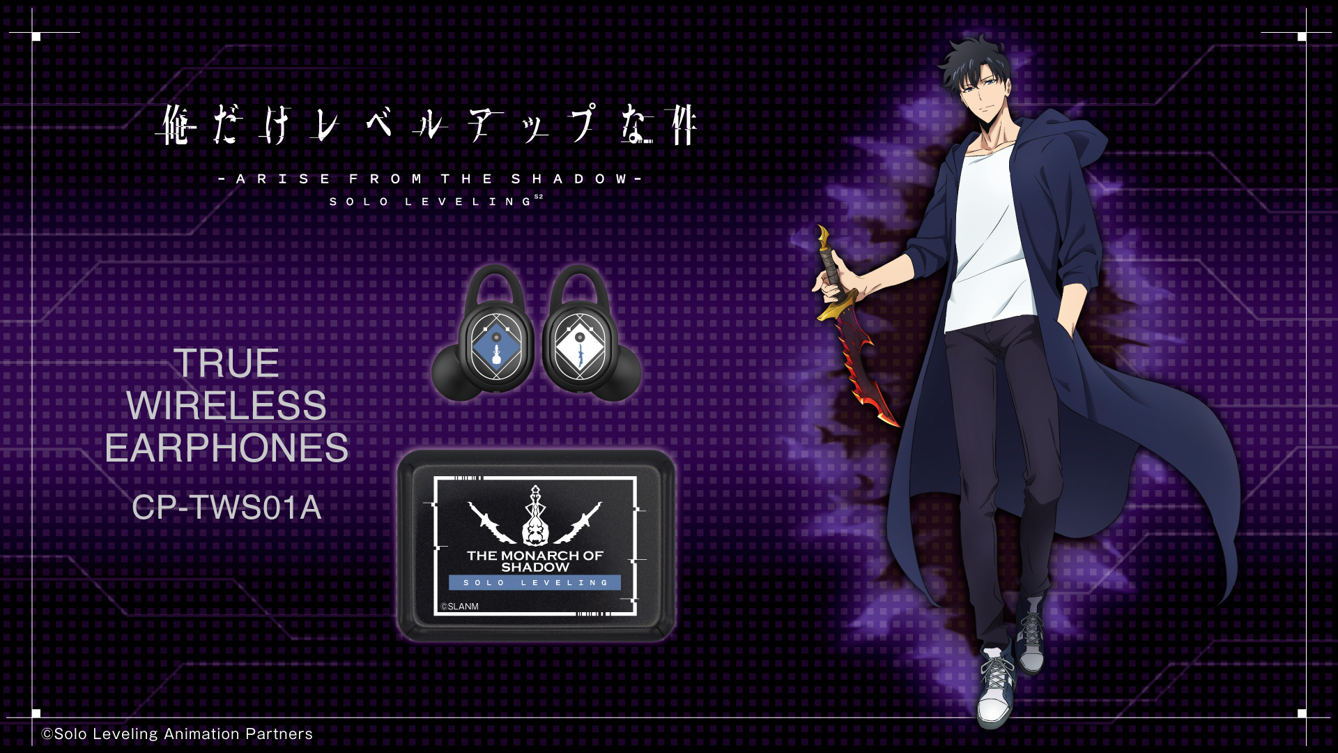 TVアニメ 『俺だけレベルアップな件』 新規録り下ろしボイス搭載