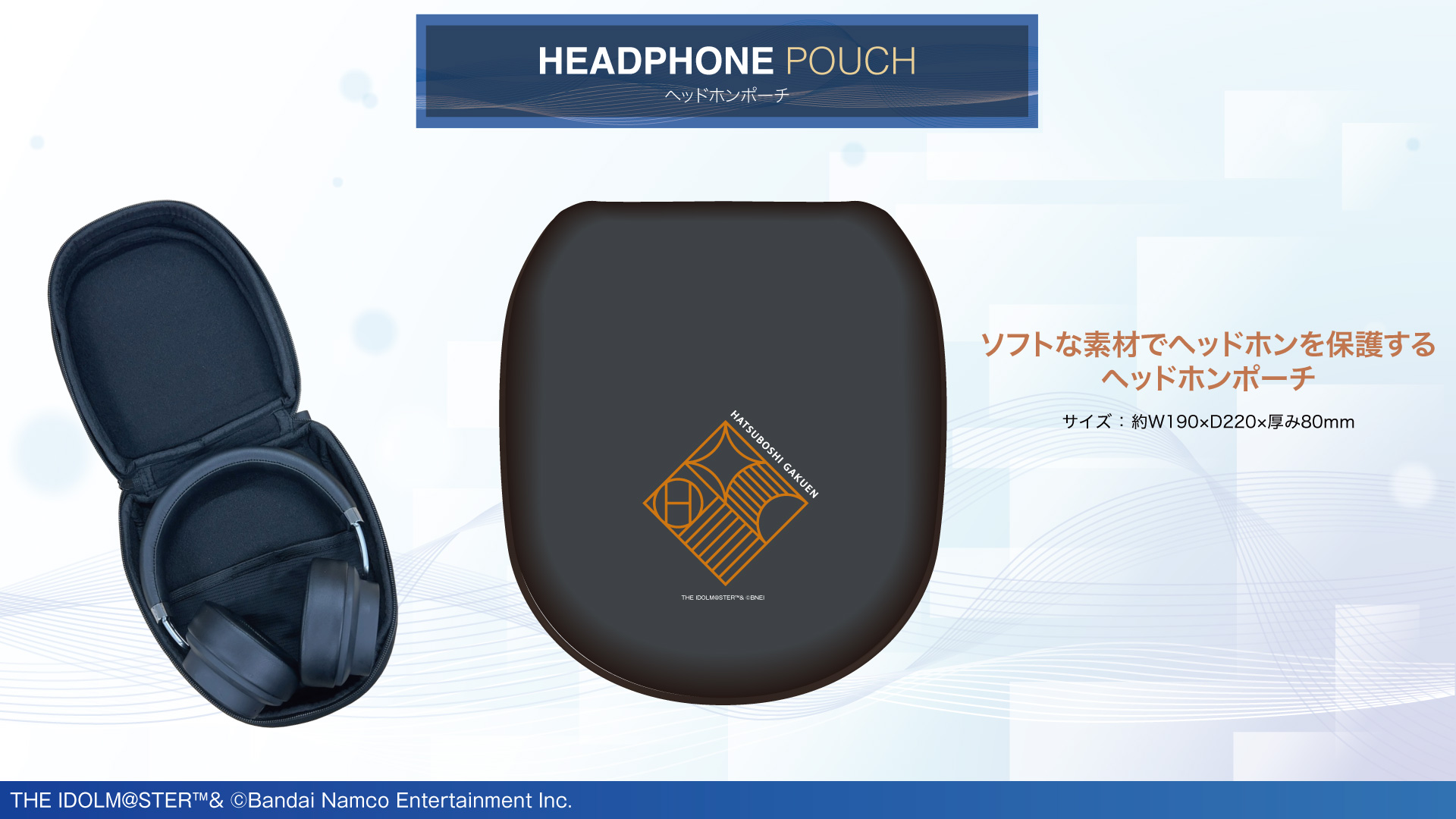 学園アイドルマスター』 新規録り下ろしボイス搭載ワイヤレス