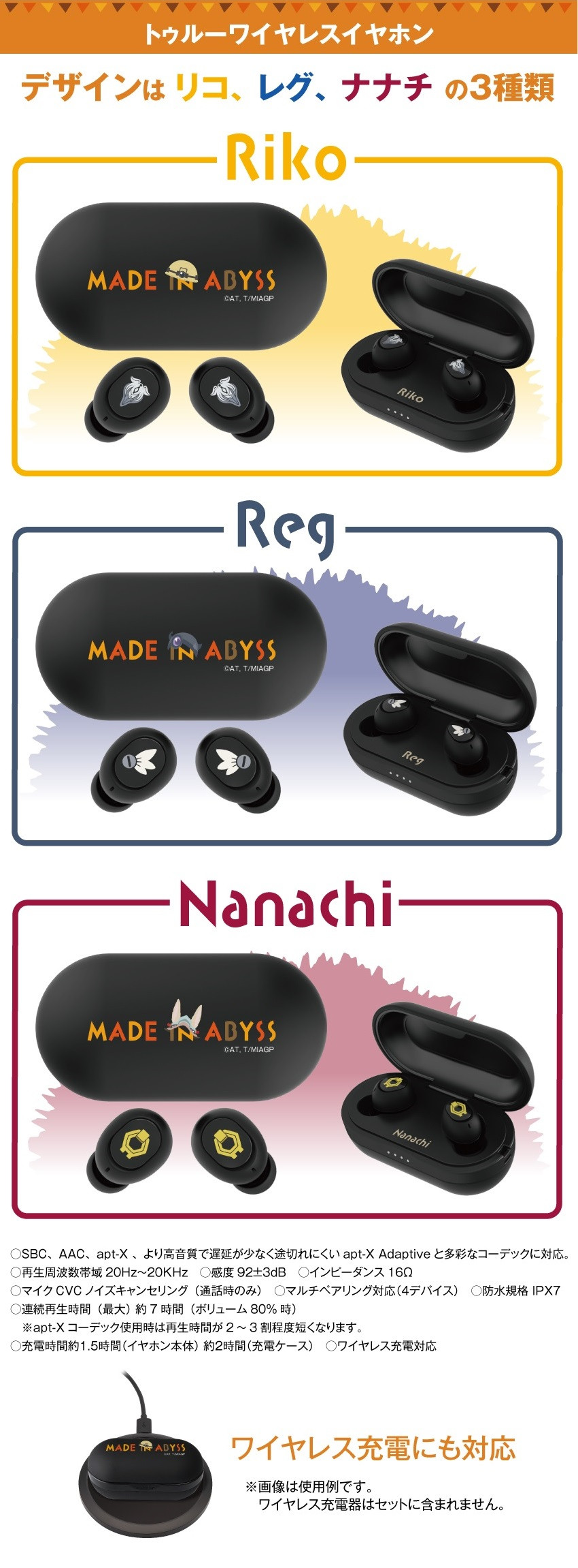 TVアニメ『メイドインアビス 烈日の黄金郷』 録り下ろしボイス入り