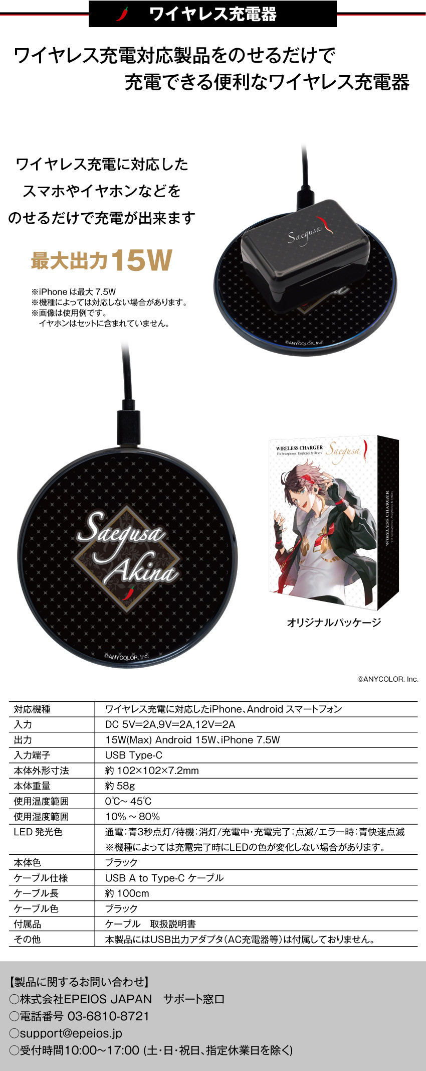 にじさんじ 三枝明那 オンキヨー コラボイヤホン 【未開封】 新品 未