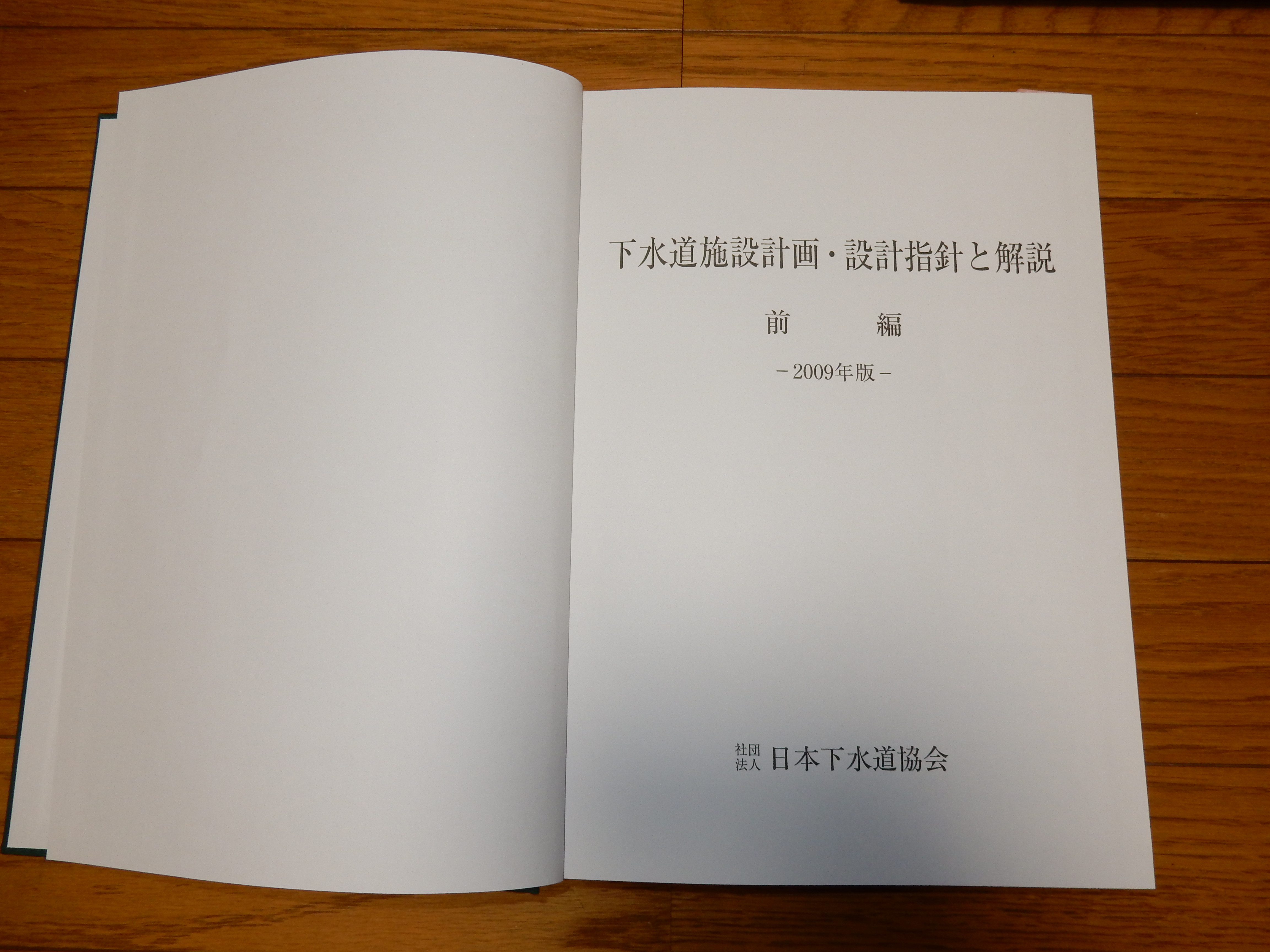 過去に設計した設備のご紹介です①(2021-10-18) - ユーティリティ