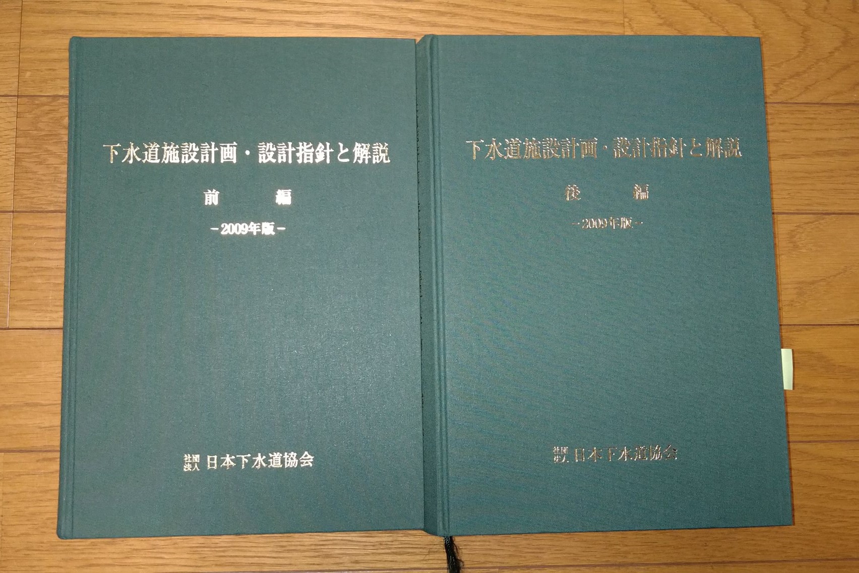 過去に設計した設備のご紹介です①(2021-10-18) - ユーティリティ