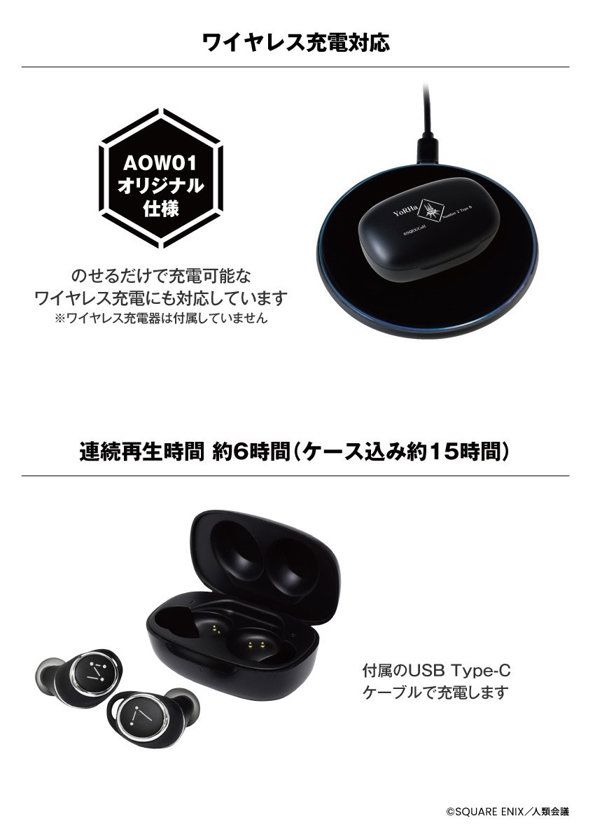 NieR:Automata Ver1.1a』録り下ろし音声入りワイヤレスイヤホン受注