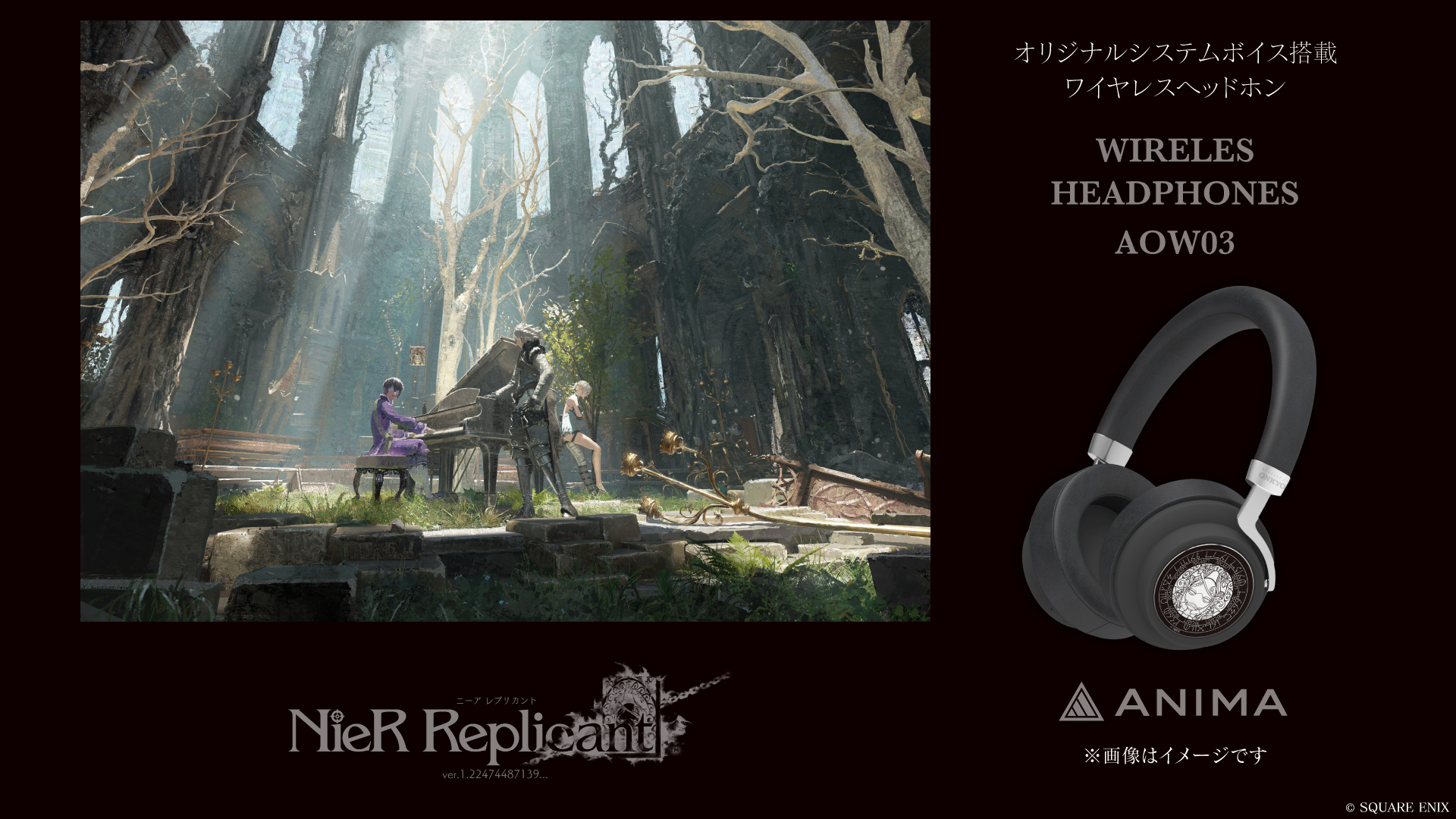 アクションRPG『NieR Replicant ver.1.22474487139』 新規録り