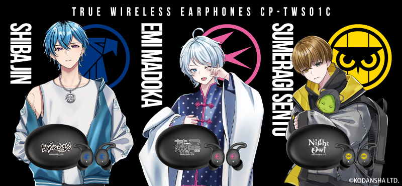 ハンドレッドノート」ボイス搭載ワイヤレスイヤホンを期間限定で受注