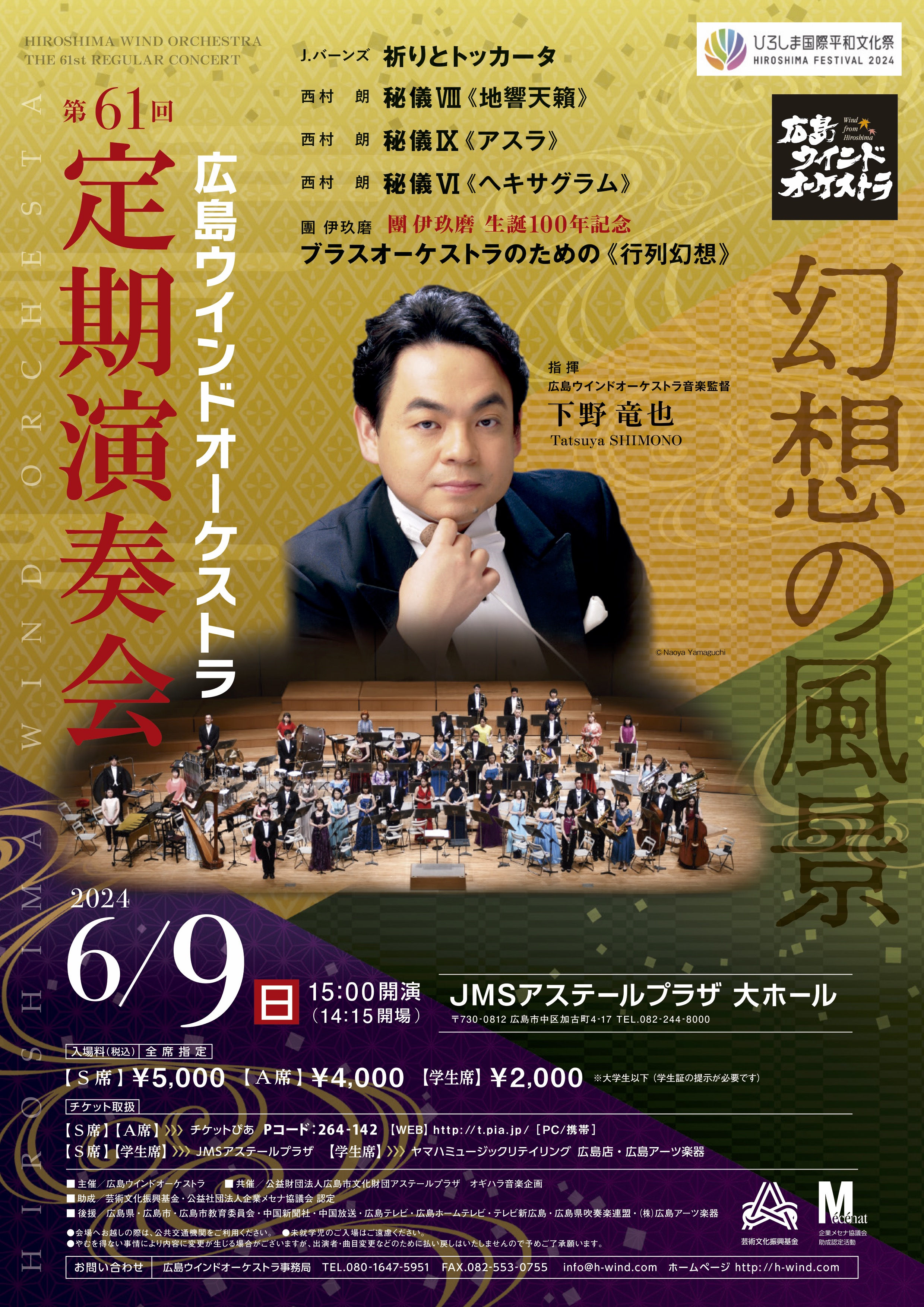 吹奏楽CD 12タイトルセット　なにわ、陸上自衛隊、航空自衛隊、広島ウインド 吹奏楽CD 12タイトルセット なにわ、陸上自衛隊、航空自衛隊、広島