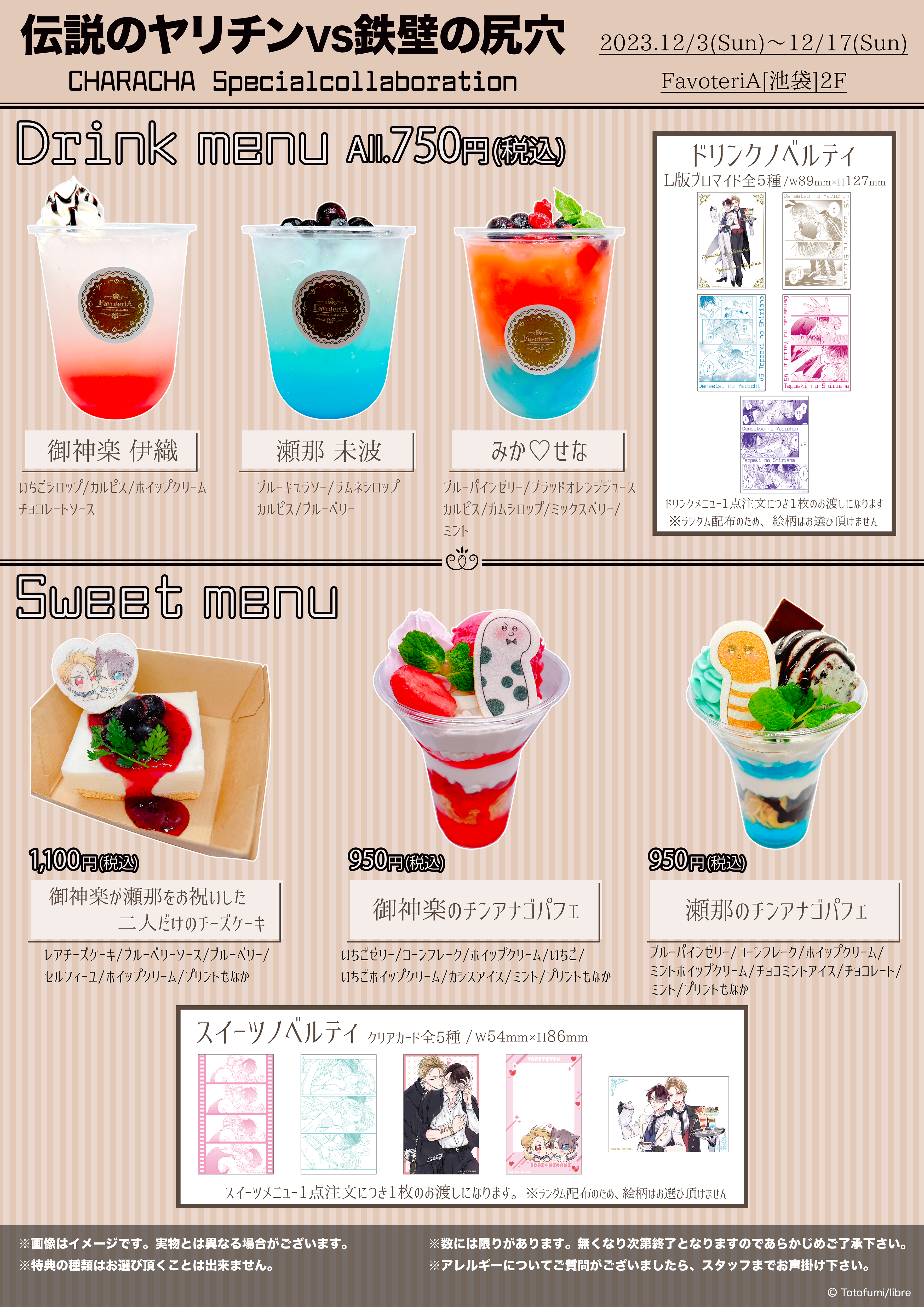 ▷【終 了】『伝説のヤリチンVS鉄壁の尻穴』byととふみ先生 - FavoteriA