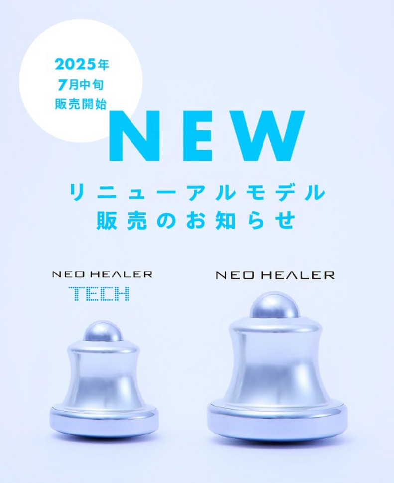 ネオヒーラーテック 【リニューアルモデル版】 NEO HEALER TECH