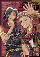 月刊Gファンタジー - バックナンバー - 電子書籍・漫画のCOCORO BOOKS