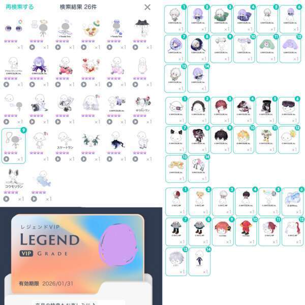 ピグパ(ピグパーティ)のアカウントデータ交換・譲渡掲示板 | ゲーム