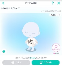 ピグパ(ピグパーティ) 急ぎのアカウントデータ、RMTの販売・買取一覧