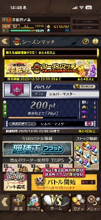 逆転オセロニア オセロニアのアカウントデータ、RMTの販売・買取一覧