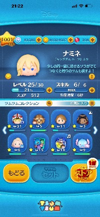 ツムツムランド 引退のアカウントデータ、RMTの販売・買取一覧