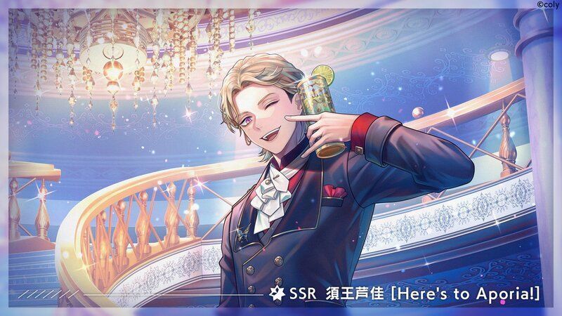 ブレマイ】須王 芦佳［Here's to Aporia!］詳細情報【ブレイクマイ