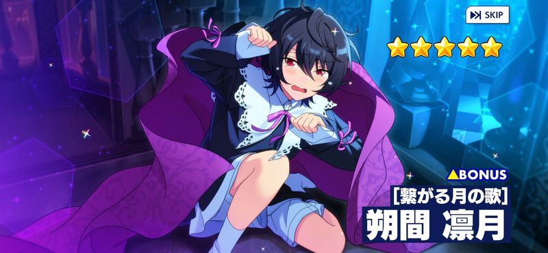 あんスタ 朔間凛月 香水 【最終値下げ】 あんスタ 朔間凛月 香水