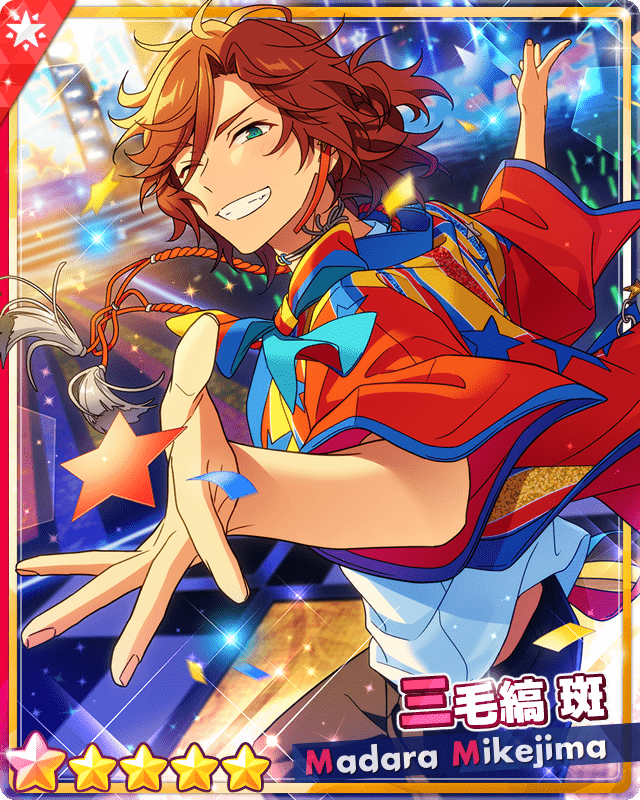 あんスタMusic】［ウェルカム祭］三毛縞 斑 - あんスタMusic攻略wiki