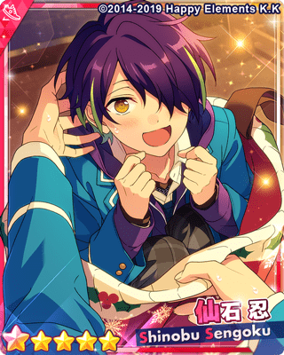 あんスタBasic】［絆のスタフェス］仙石 忍 - あんスタBasic攻略wiki