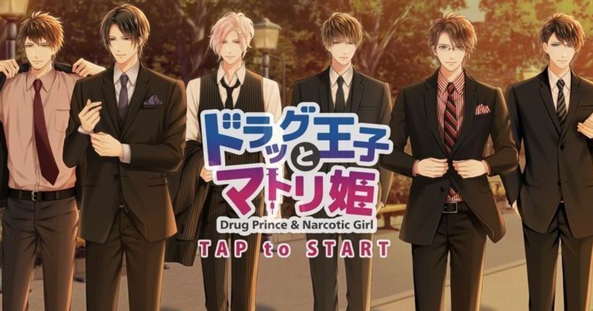 ドラッグ王子とマトリ姫 - スタマイ攻略Wiki | Gamerch