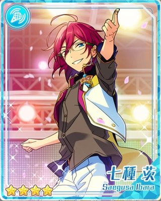 四周年記念］七種 茨 - あんスタ！保管庫 | Gamerch