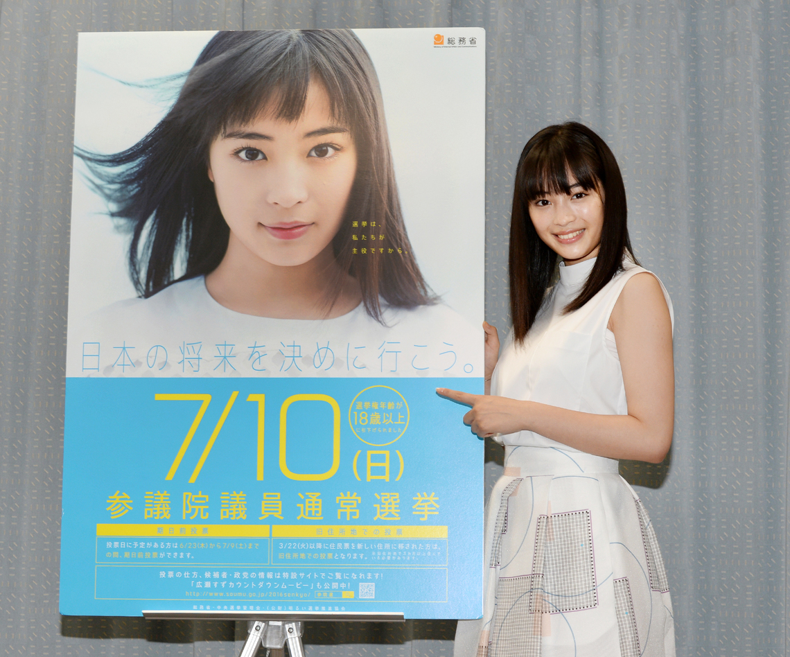 参院選 広瀬すずさんが、期日前投票をPR