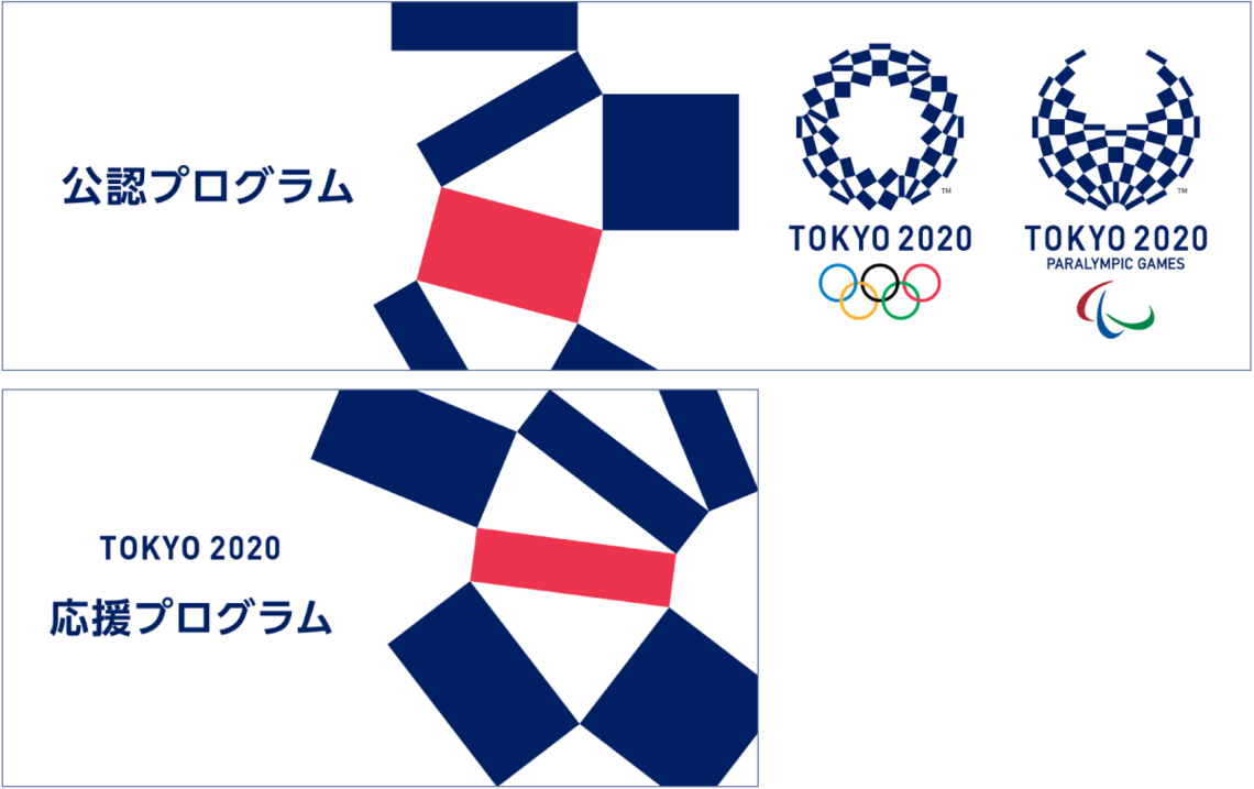組織委が東京2020大会の「公認マーク」と 「応援マーク」を発表