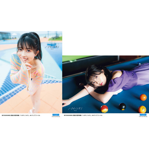 西田汐里(BEYOOOOONDS)『写真集「ハタチノシオリ」A4クリアファイル+2L