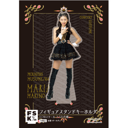 牧野真莉愛(モーニング娘。'24)『＜Concert Costume＞フィギュア