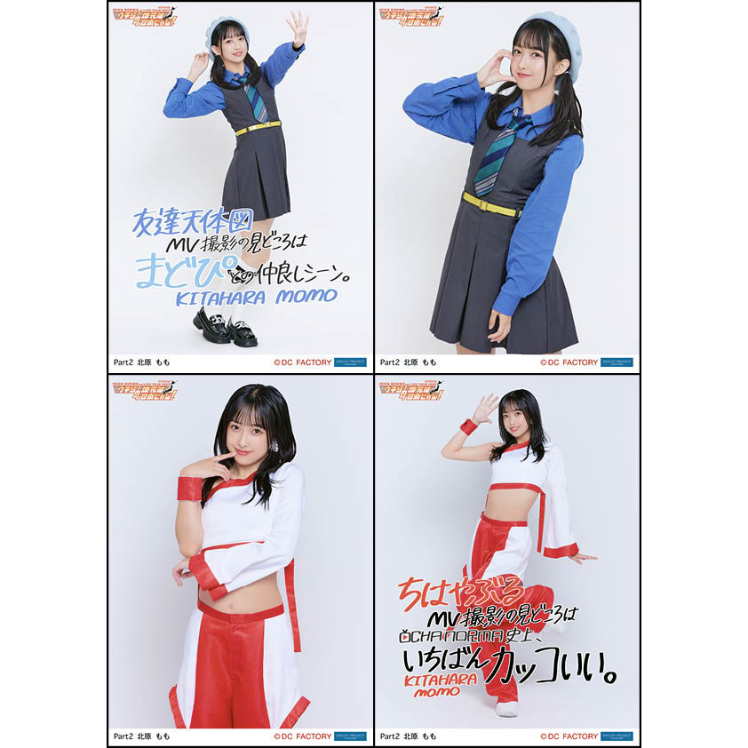 mamoさん専用 もも様 もももさま専用①】4点セット ☆【