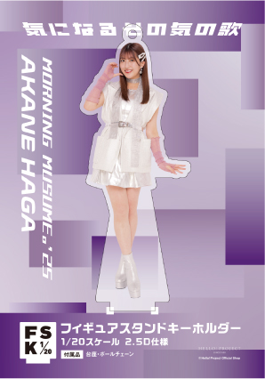 モーニング娘。 譜久村聖 オリジナルアクリルスタンド番号札