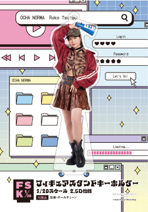 筒井澪心(OCHA NORMA)『＜Y2K＞フィギュアスタンドキーホルダー』