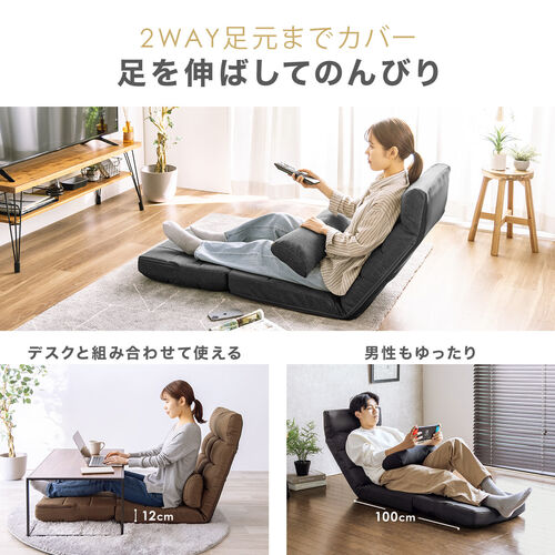 座椅子（座椅子ソファー・ソファー・ソファベッド・一人掛け・シングル