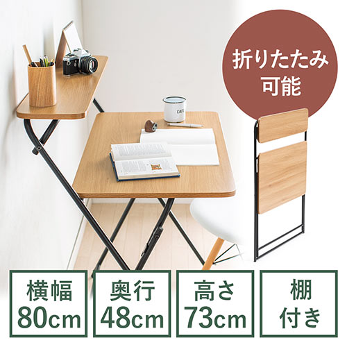 折りたたみデスク 折りたたみテーブル パソコンデスク 簡易デスク 省