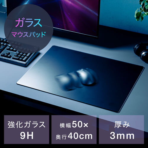 マウスパッド（ガラスマウスパッド・大型・ゲーミング・強化ガラス
