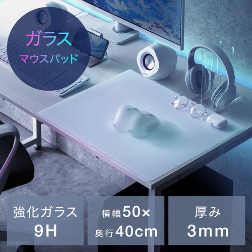 マウスパッド（ガラスマウスパッド・大型・ゲーミング・強化ガラス