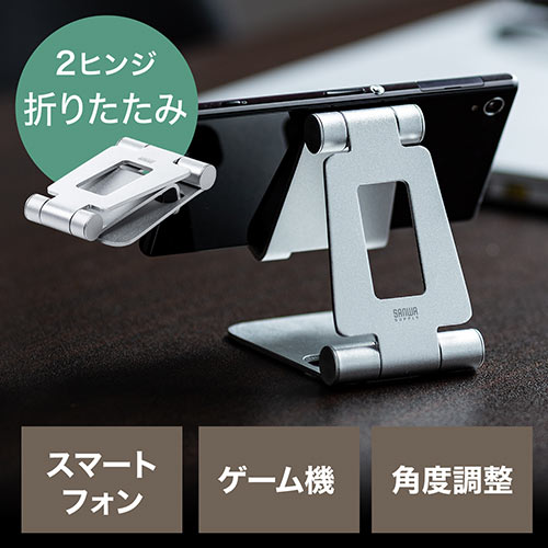 アルミスタンド（iPhone・スマートフォン無段階角度調整・ケース対応