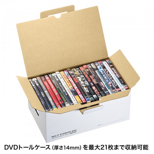 マルチ収納ボックスケース（段ボール製・組み立て式・5個入り・DVD