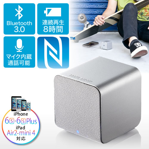 コンパクトBluetoothスピーカー（NFC搭載・キューブ型・iPhone