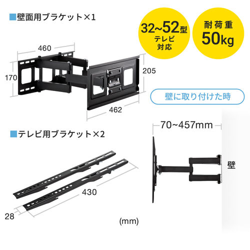 壁掛けテレビ金具（大型・角度調整・ダブルアーム・VESA・上下・左右
