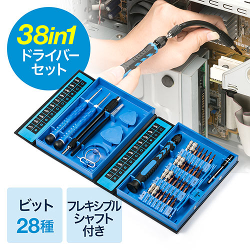 ドライバーセット（38in1・工具・ フレキシブルシャフト・オープナー